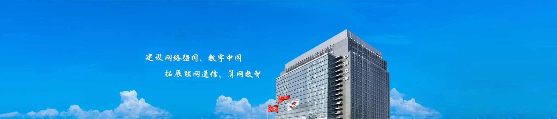 五龙口联通宽带