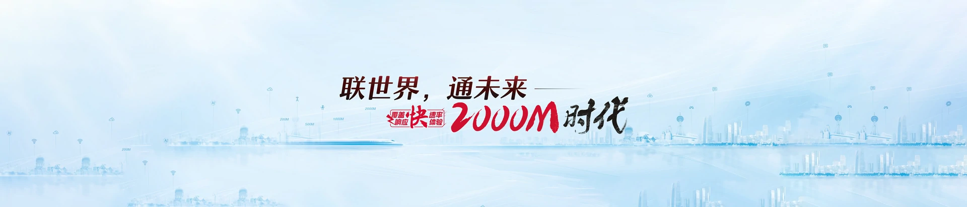五龙口联通宽带