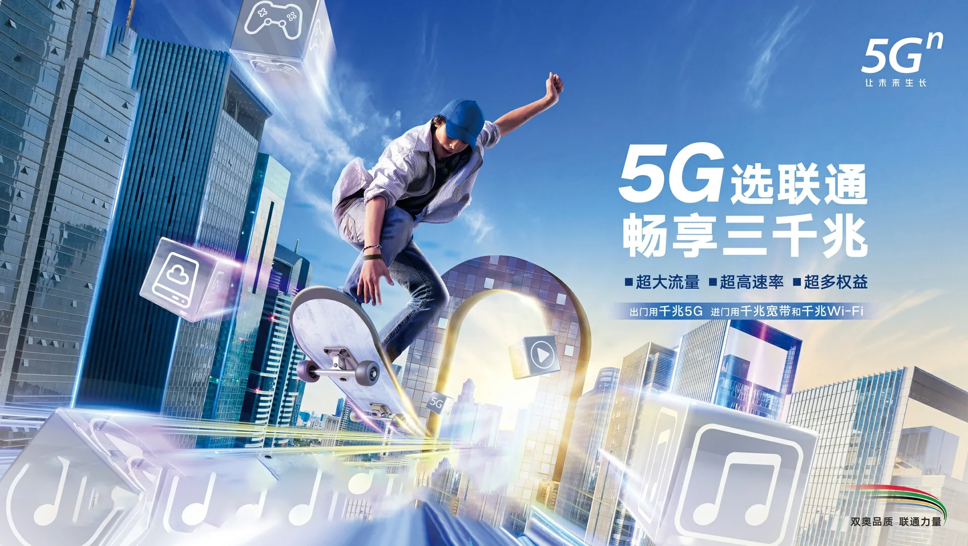 五龙口中国联通