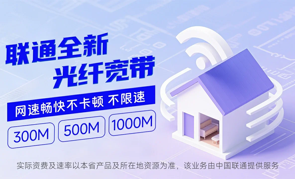五龙口中国联通