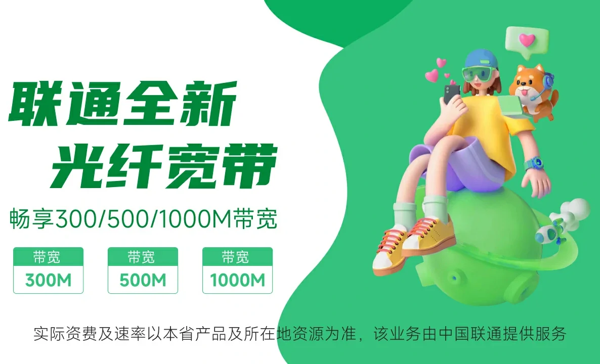 五龙口中国联通
